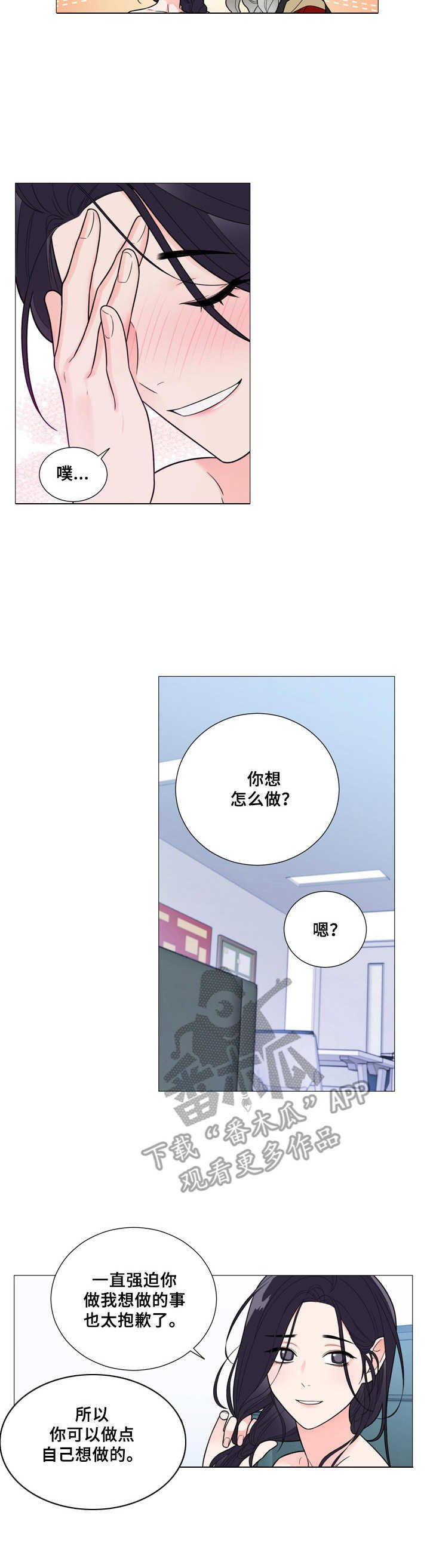 第9章：大胆尝试