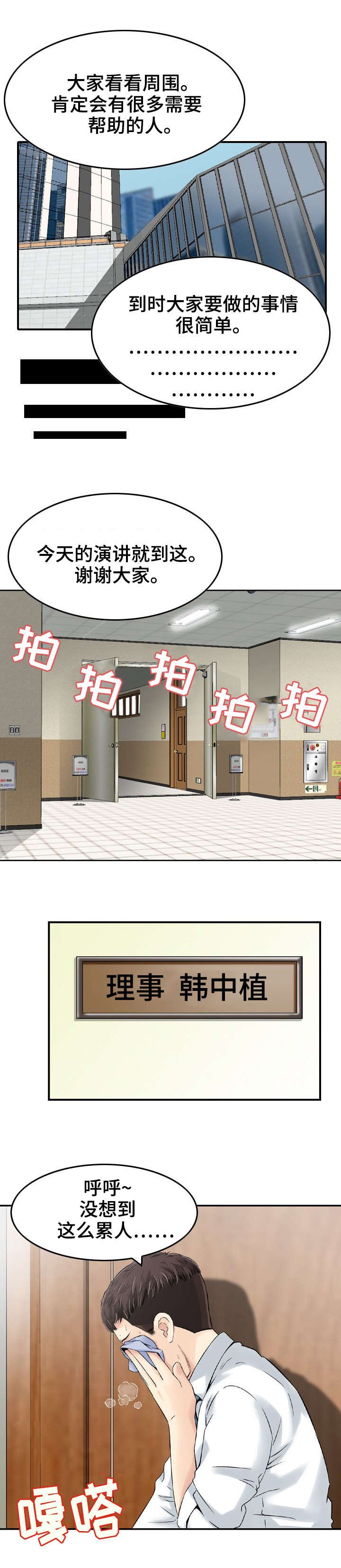 第1章：成功人士