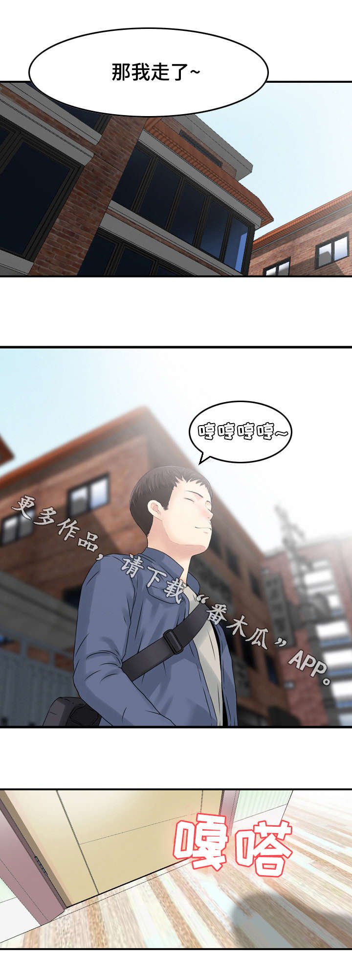 第10章：关心