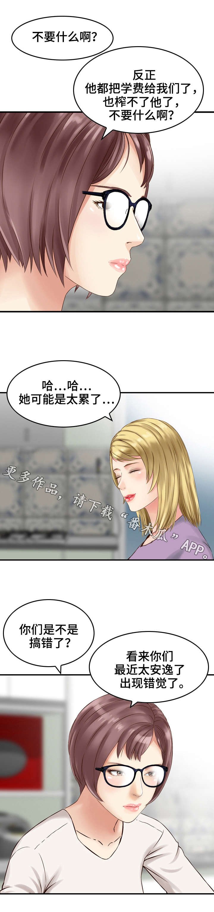 第10章：关心