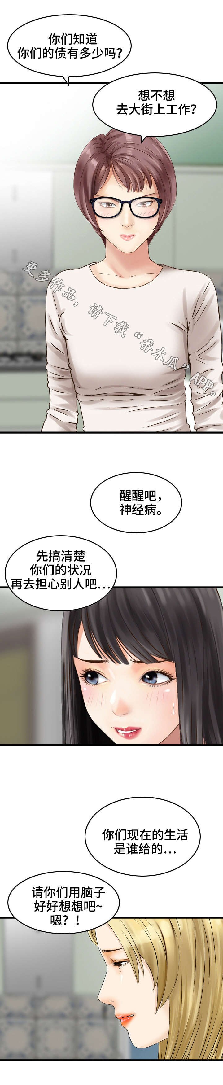 第10章：关心