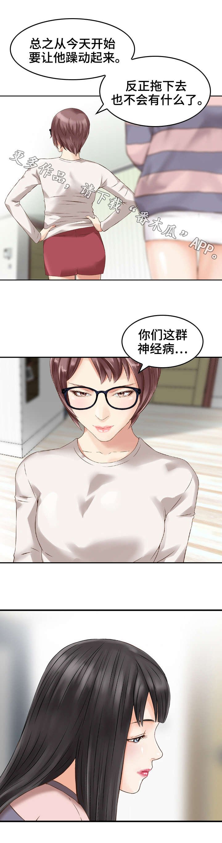 第10章：关心