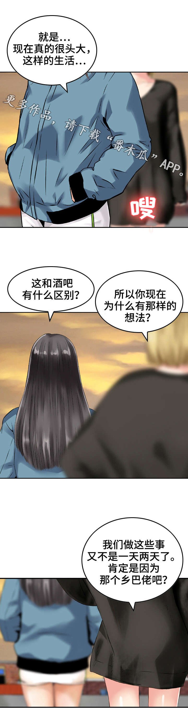 第11章：受够了