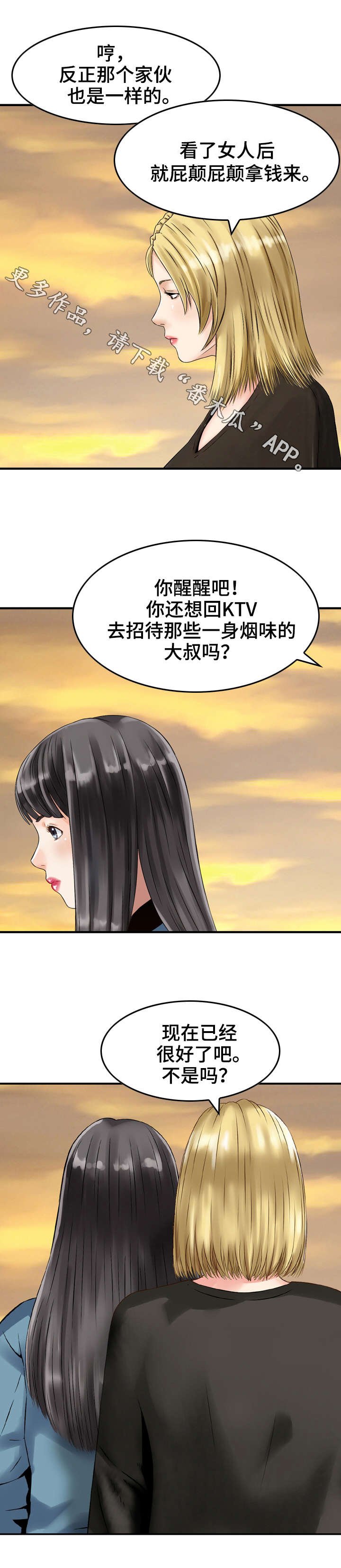 第11章：受够了
