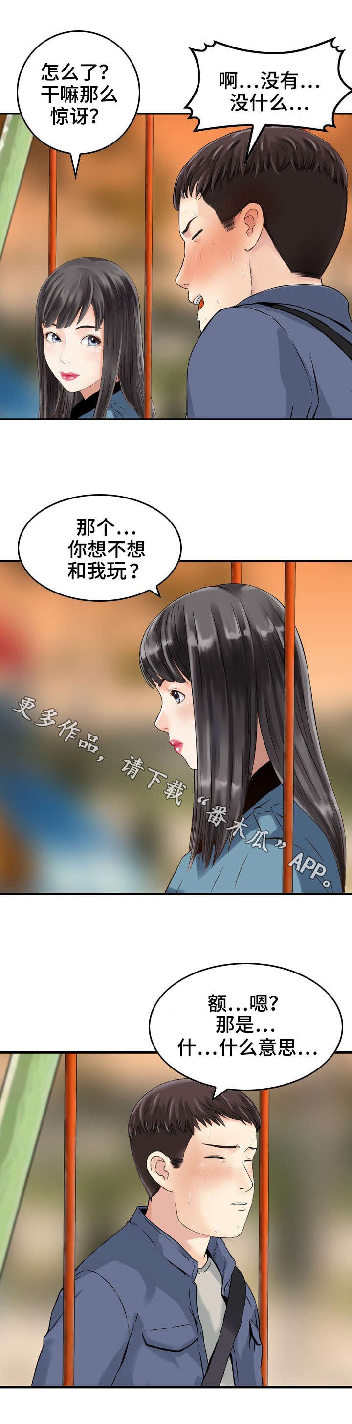 第12章：成全
