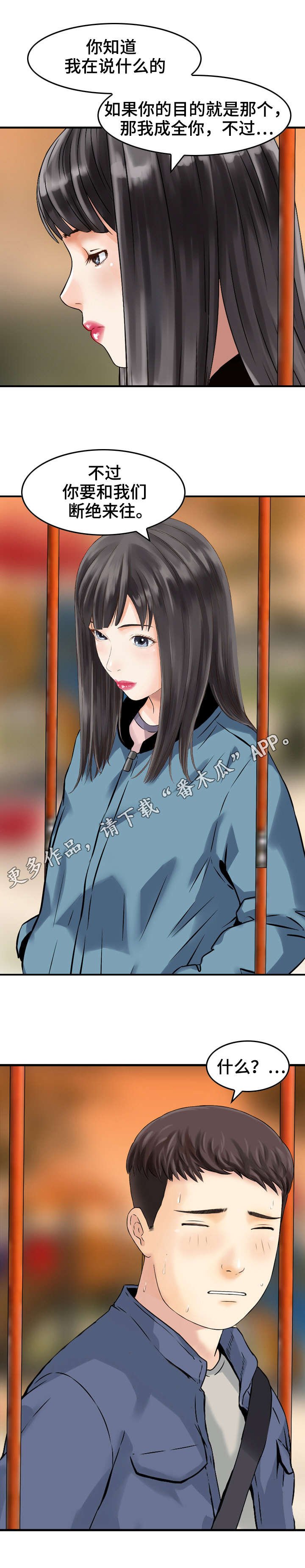 第12章：成全