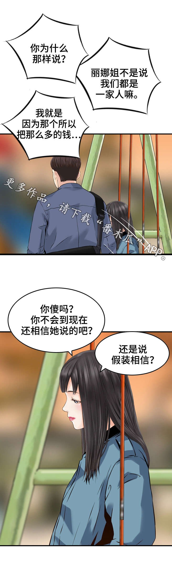 第13章：同意