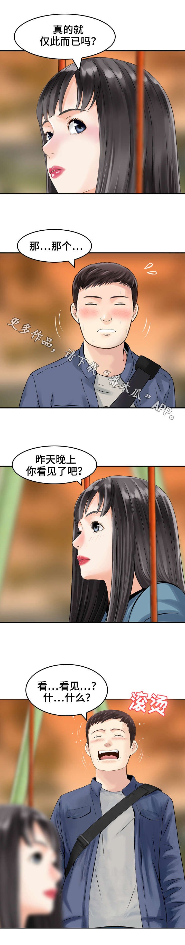 第13章：同意