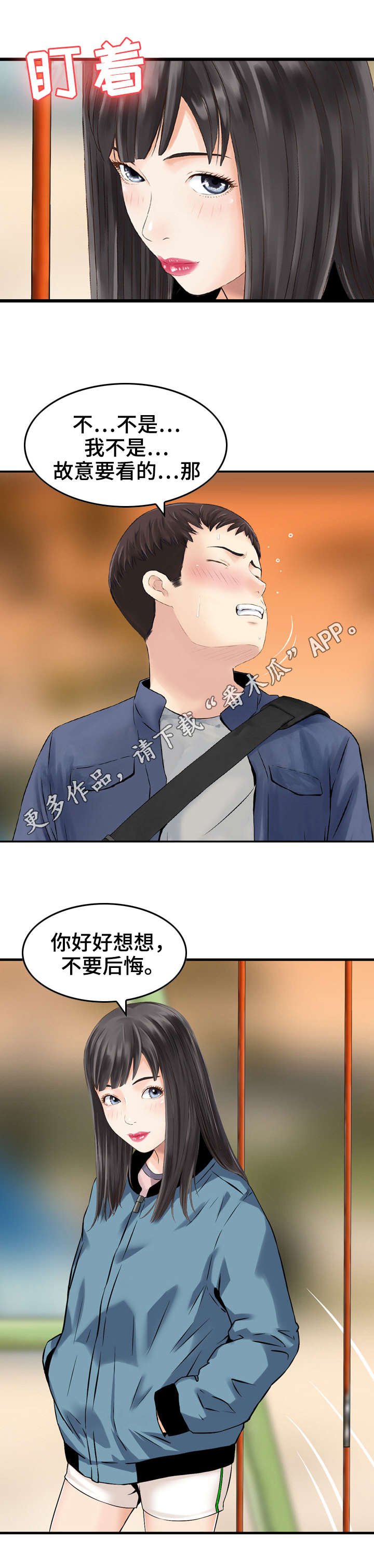 第13章：同意