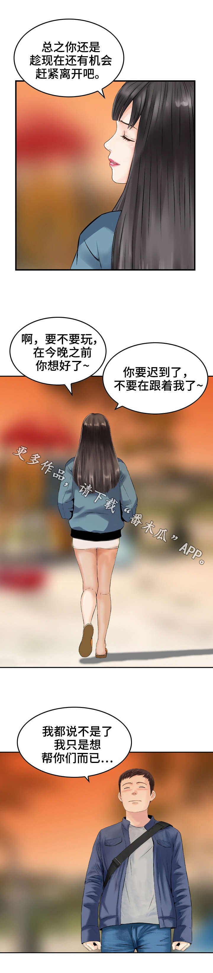 第13章：同意