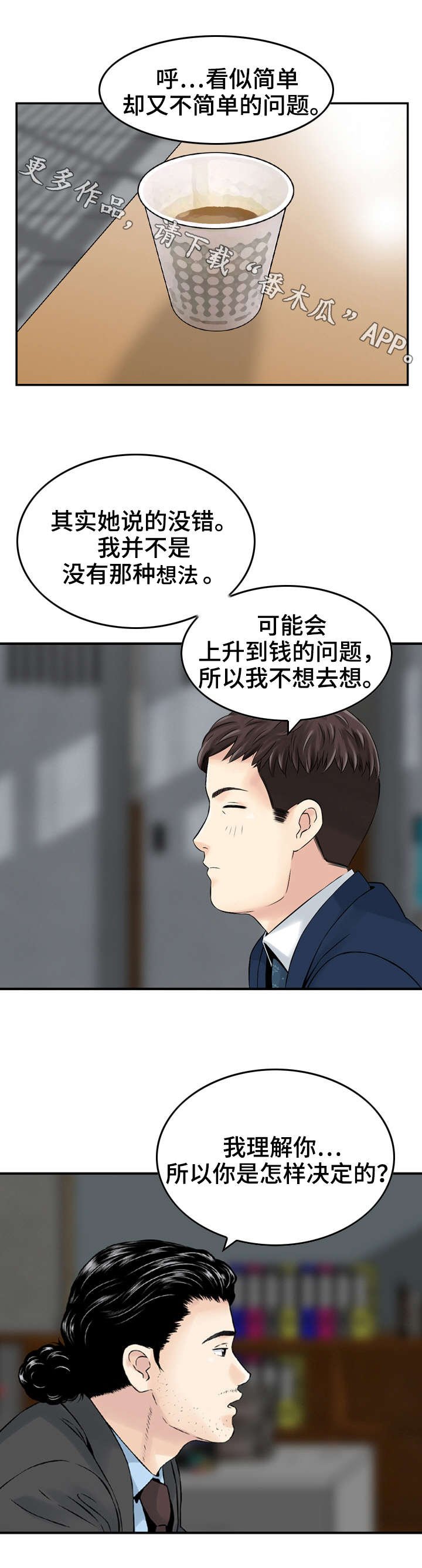 第13章：同意