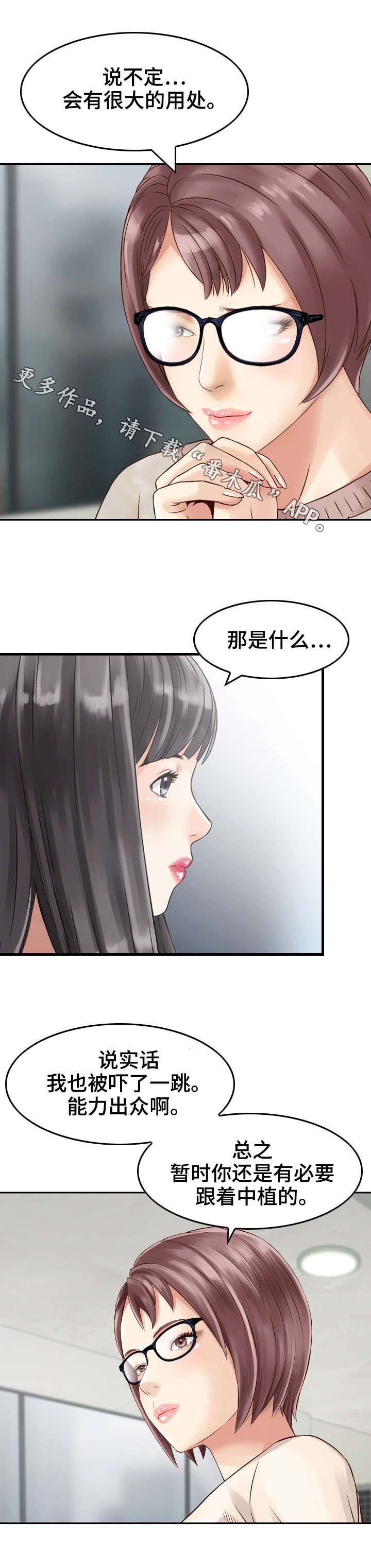 第16章：心动