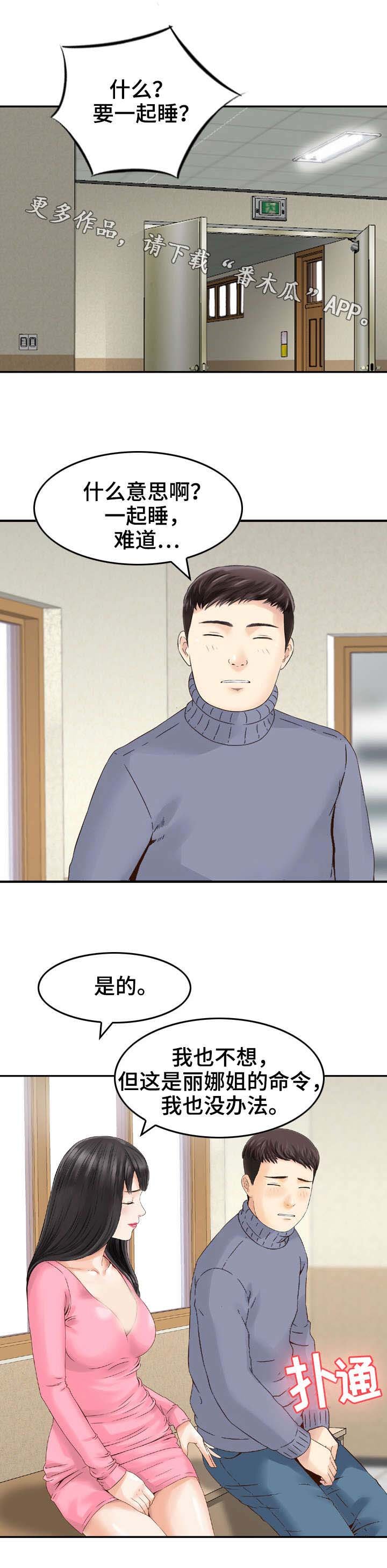 第16章：心动