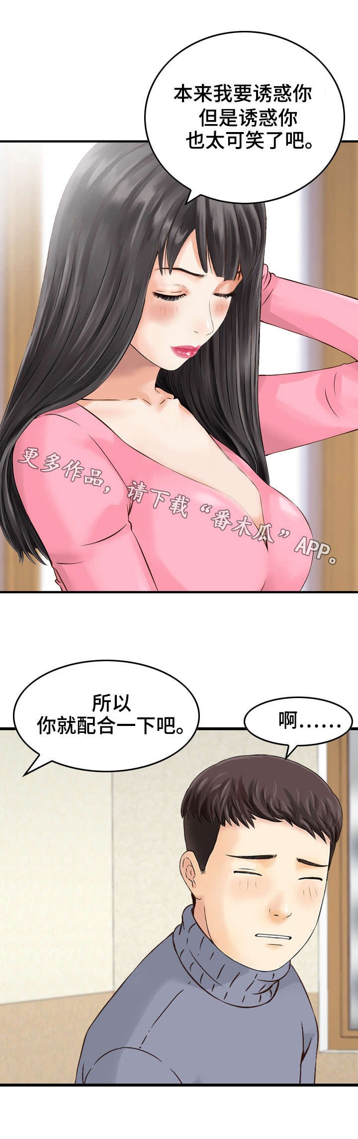 第16章：心动