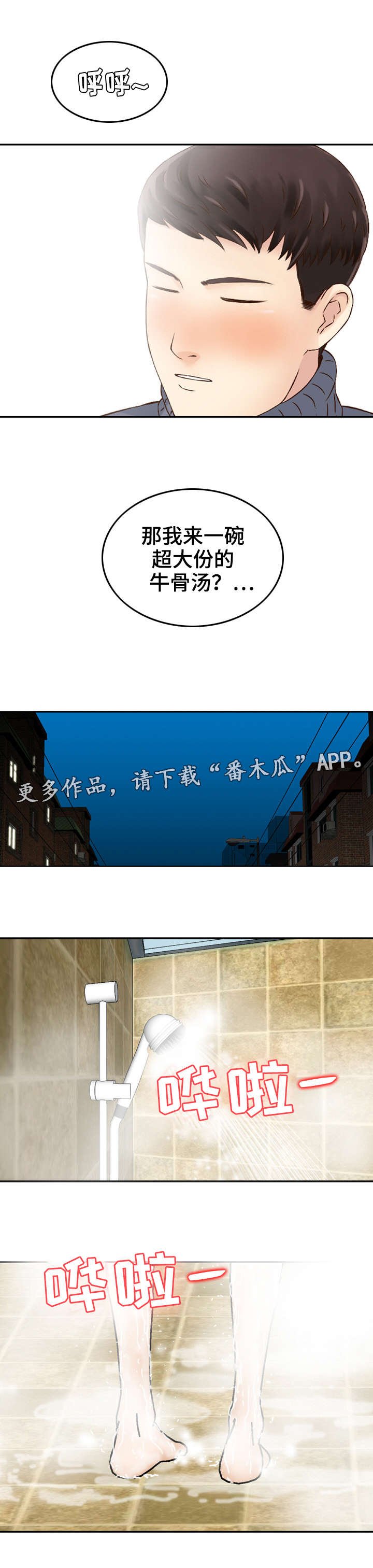 第16章：心动
