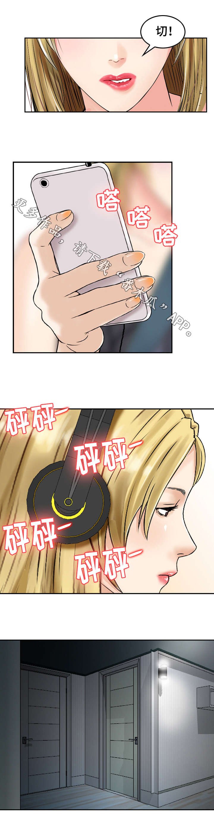 第17章：沉迷