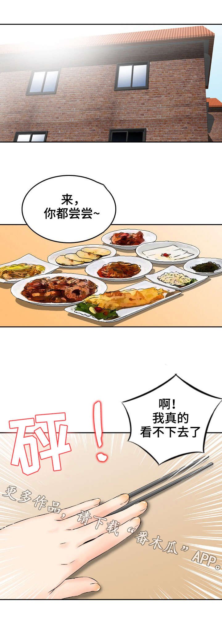 第17章：沉迷