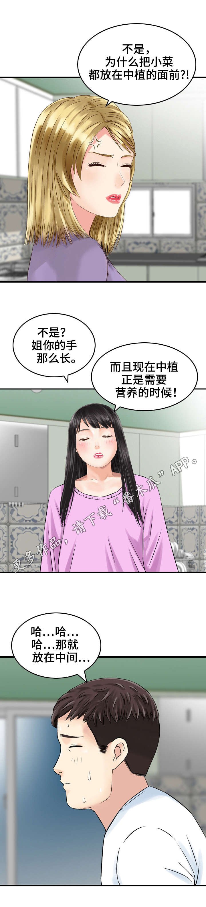 第18章：邀请函