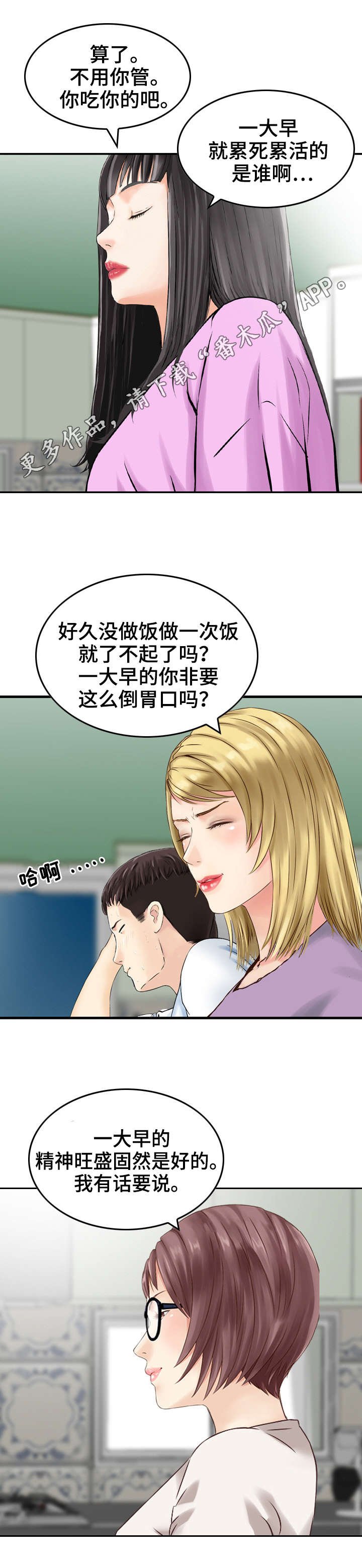 第18章：邀请函