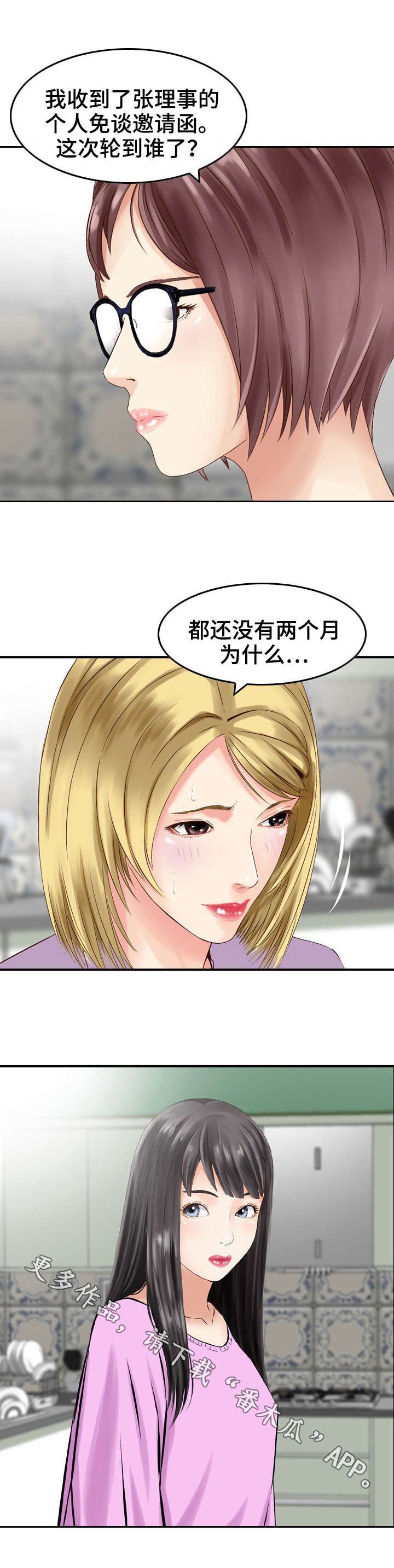 第18章：邀请函