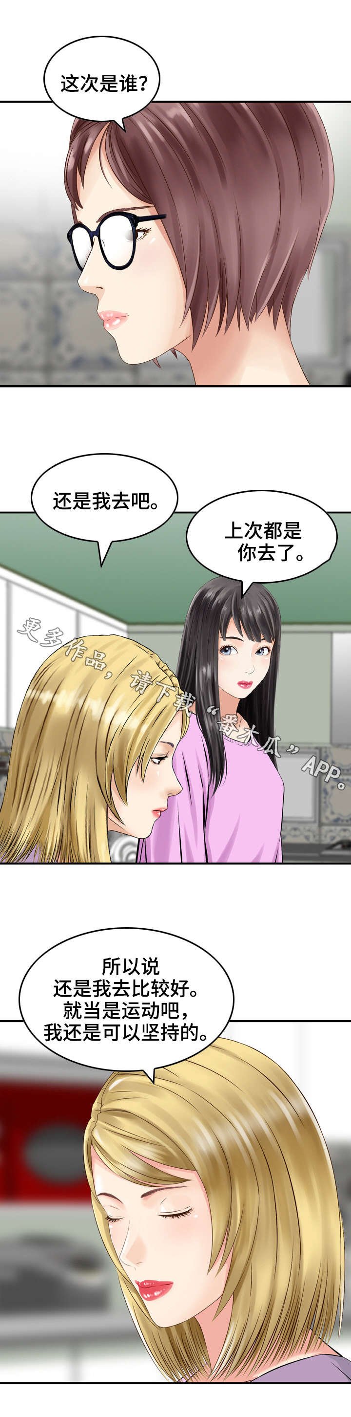 第18章：邀请函