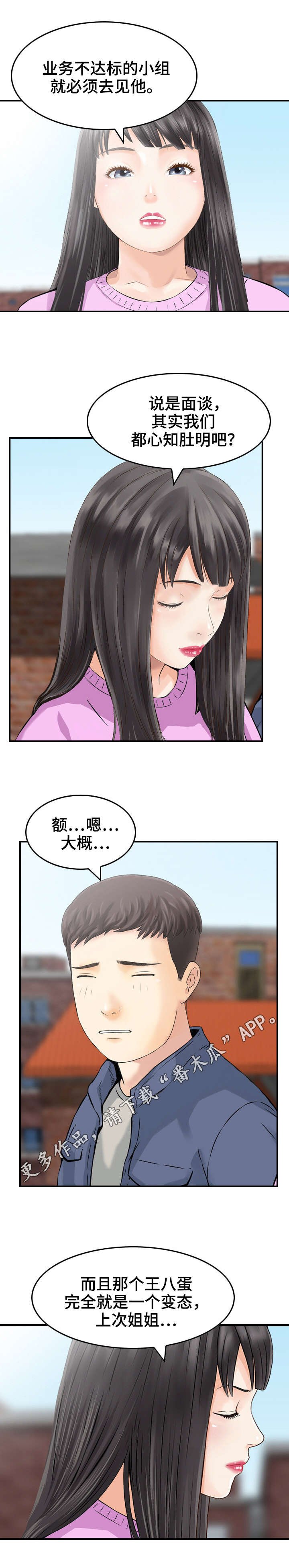 第19章：变态