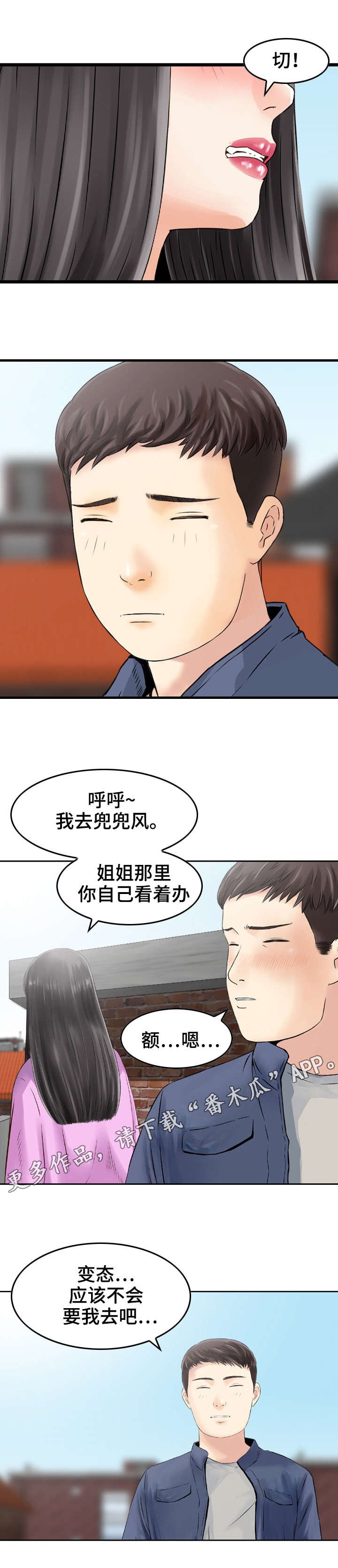 第19章：变态