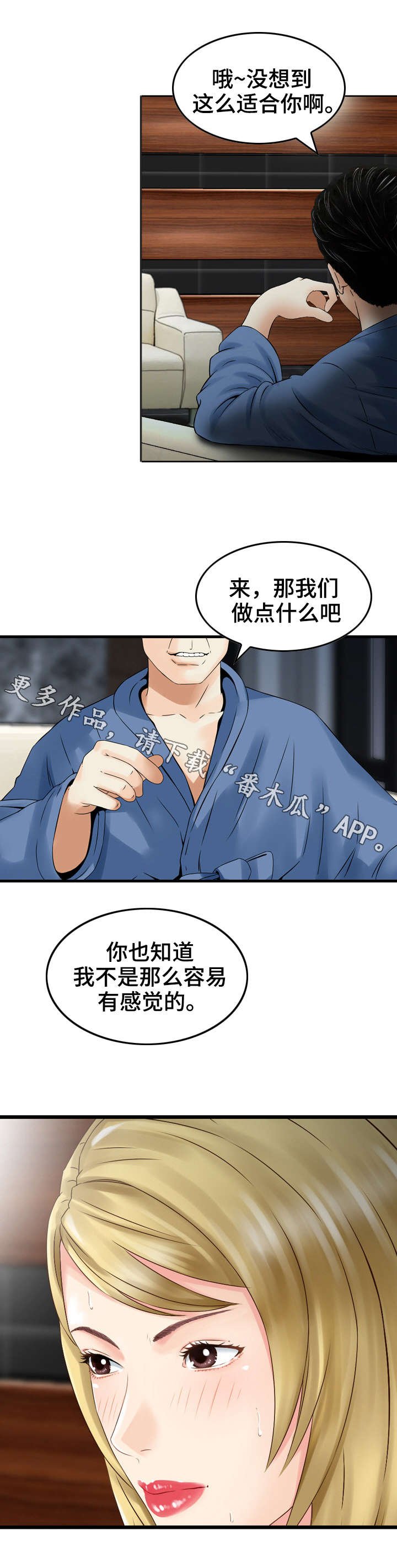 第19章：变态