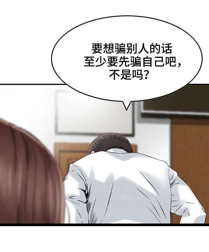 第2章：威胁