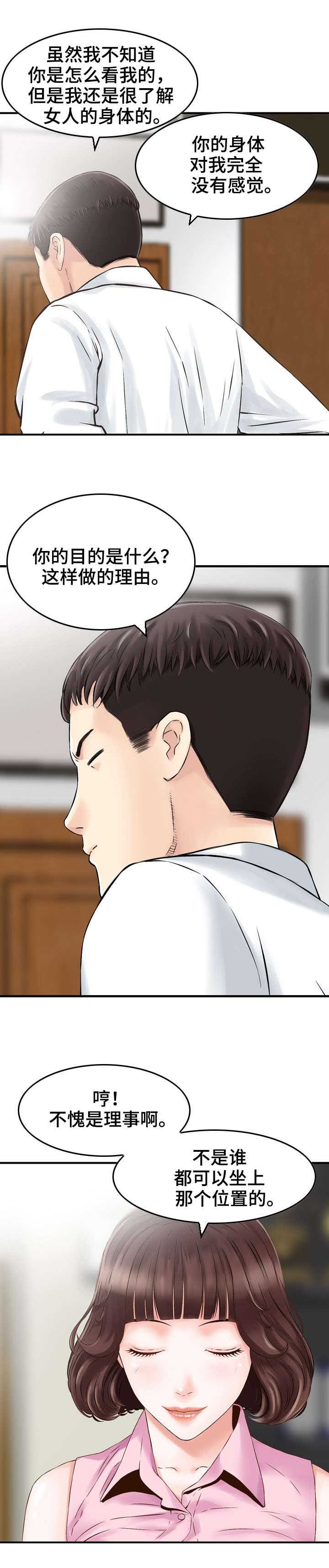 第2章：威胁