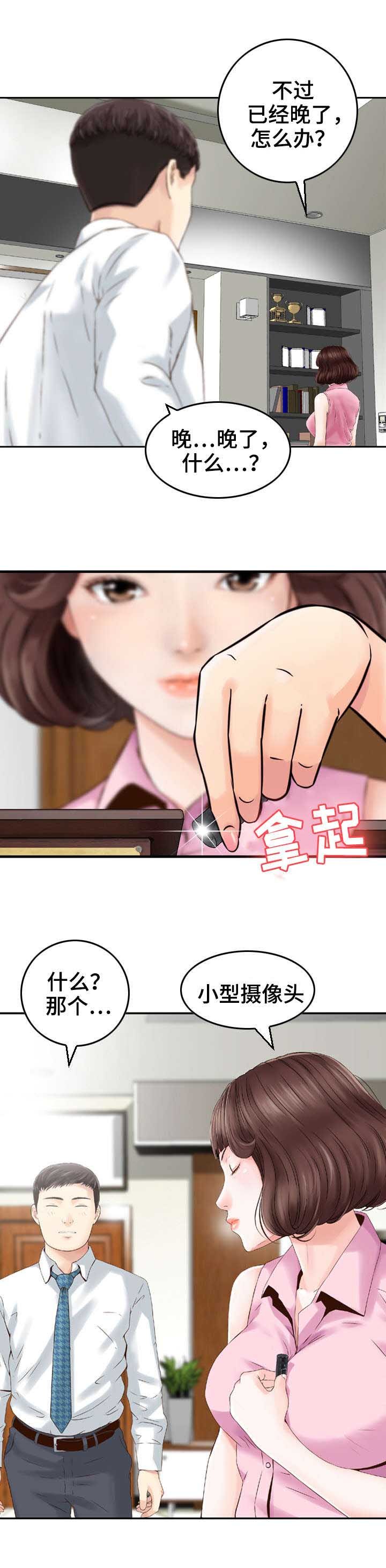 第2章：威胁