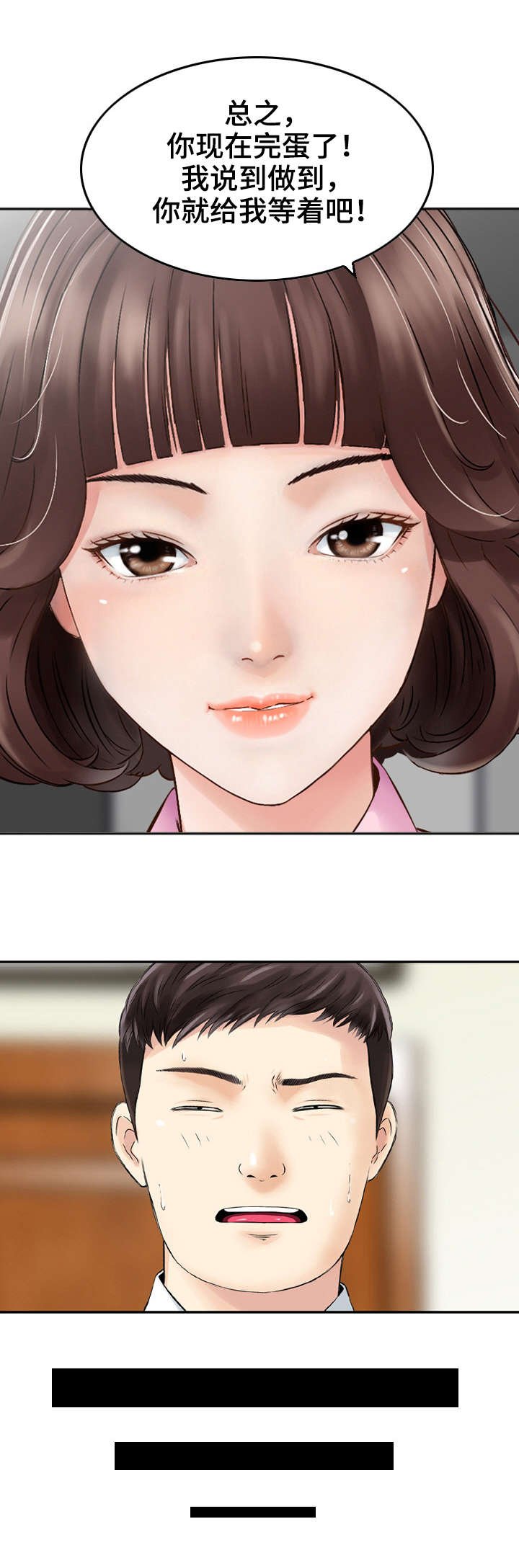 第2章：威胁