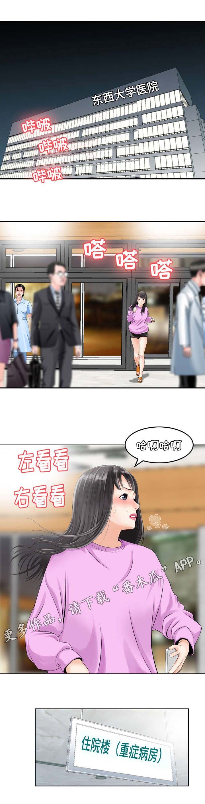 第20章：住院