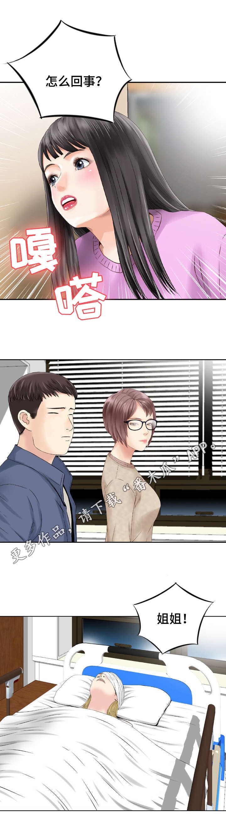 第20章：住院