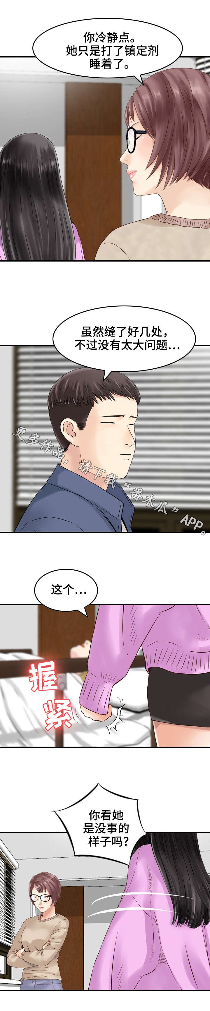 第20章：住院