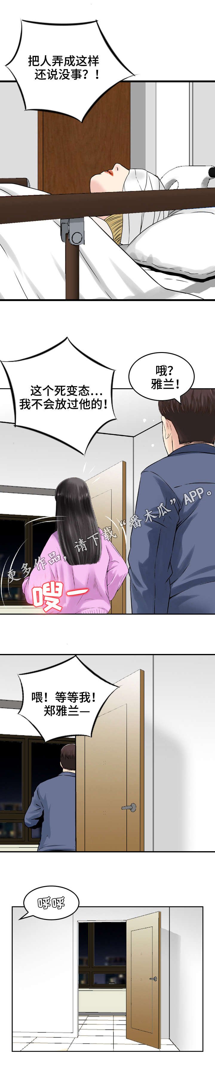 第20章：住院