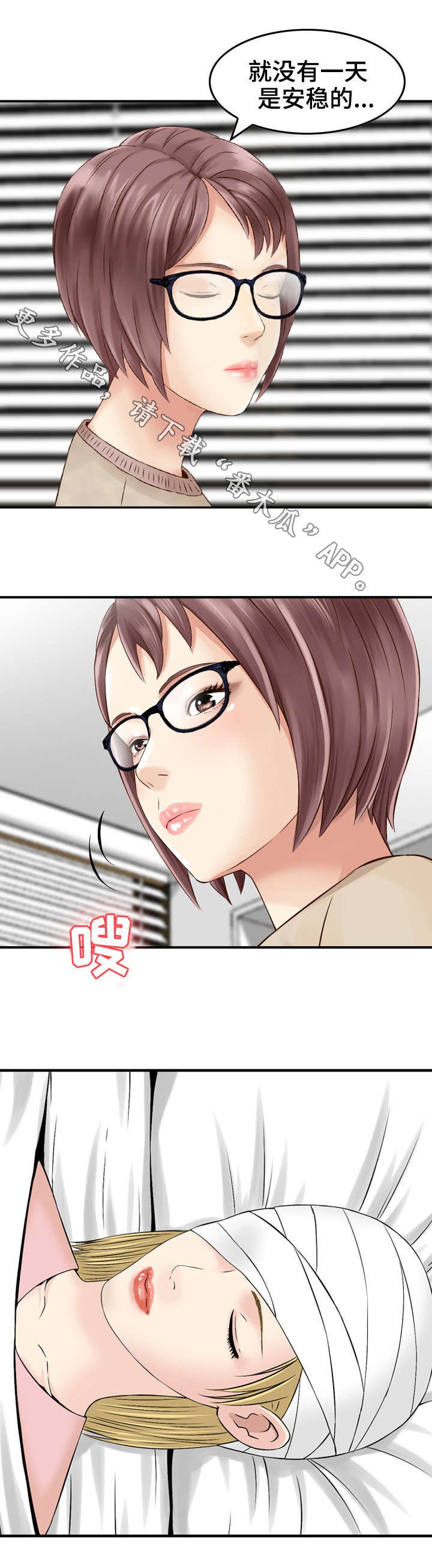 第20章：住院