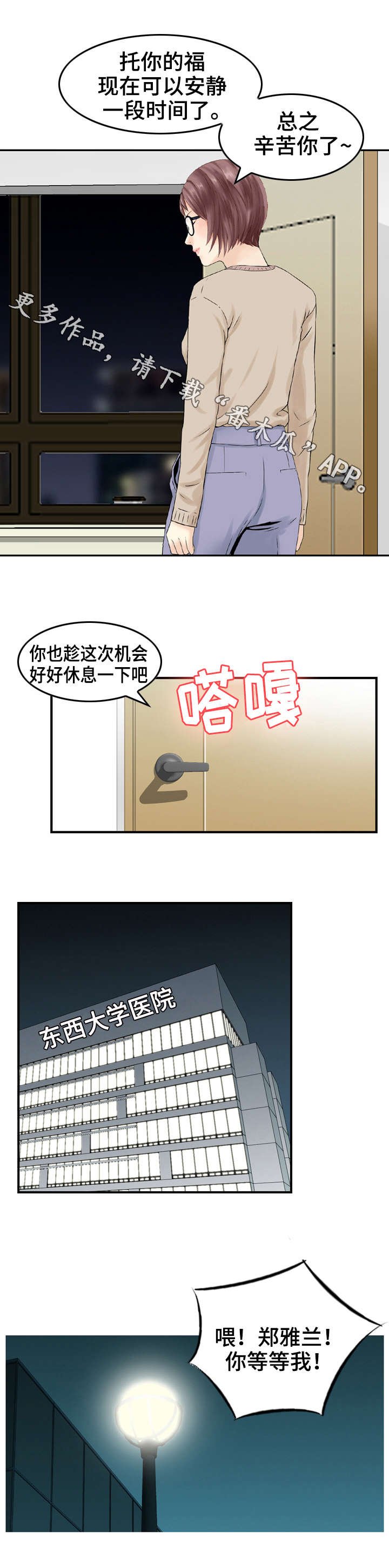 第20章：住院