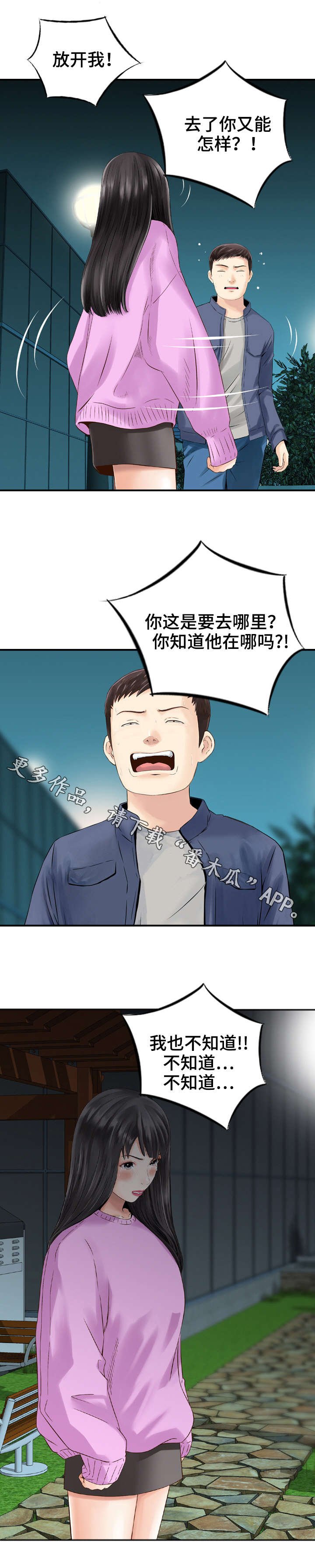 第20章：住院