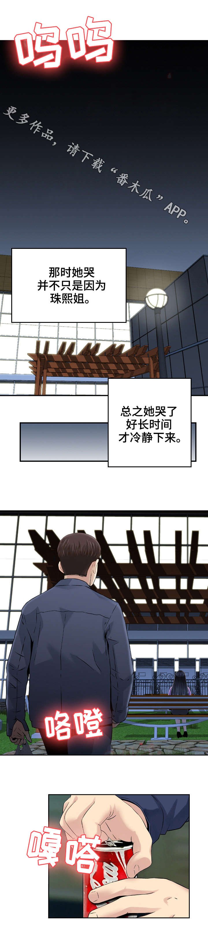 第21章：照顾