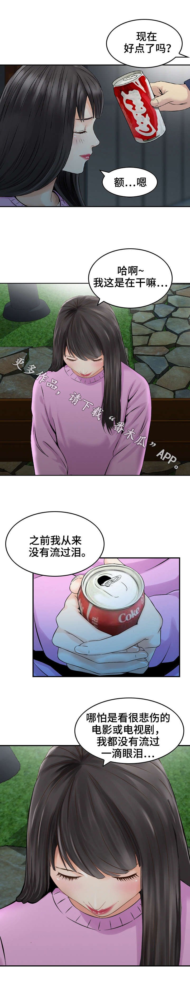 第21章：照顾