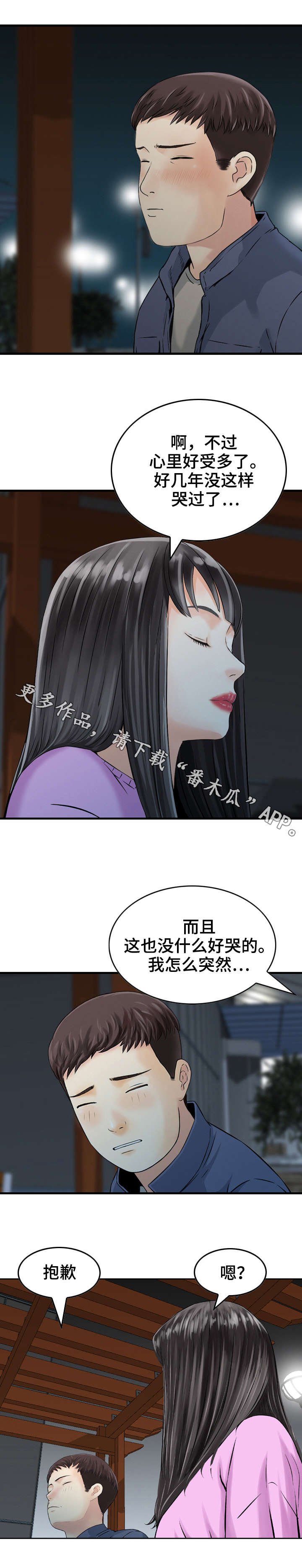 第21章：照顾