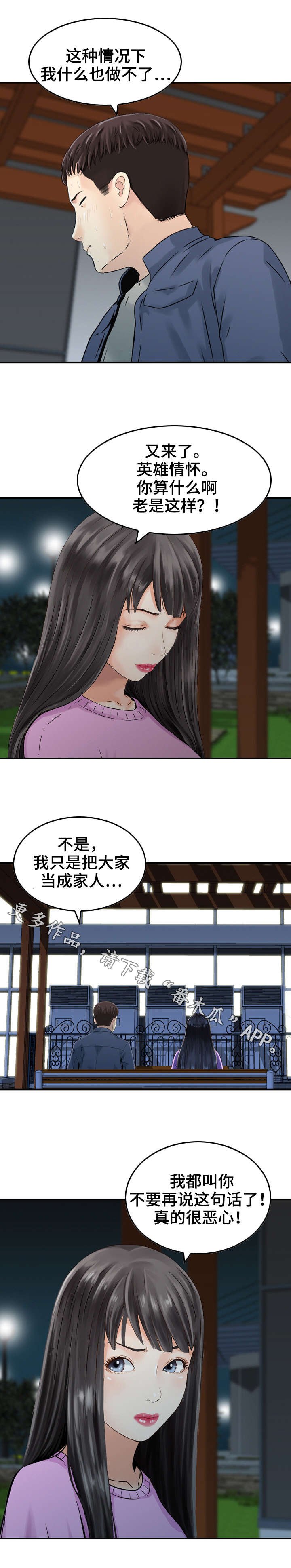 第21章：照顾