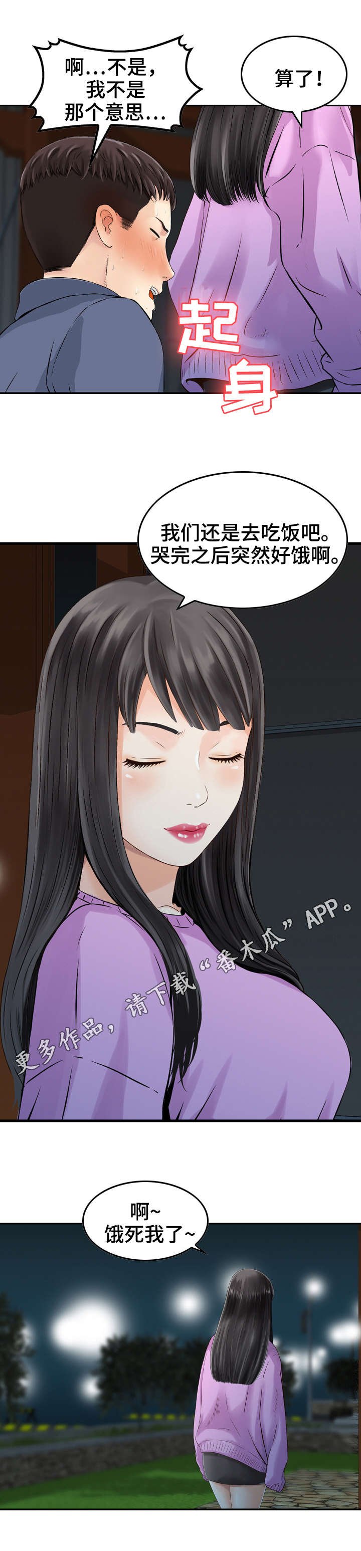 第21章：照顾