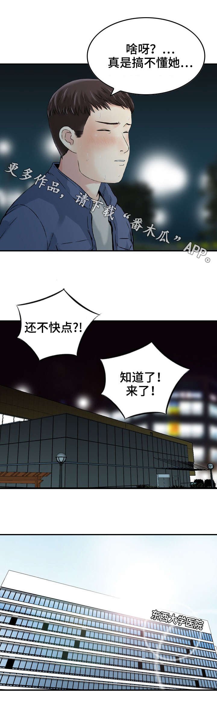第21章：照顾