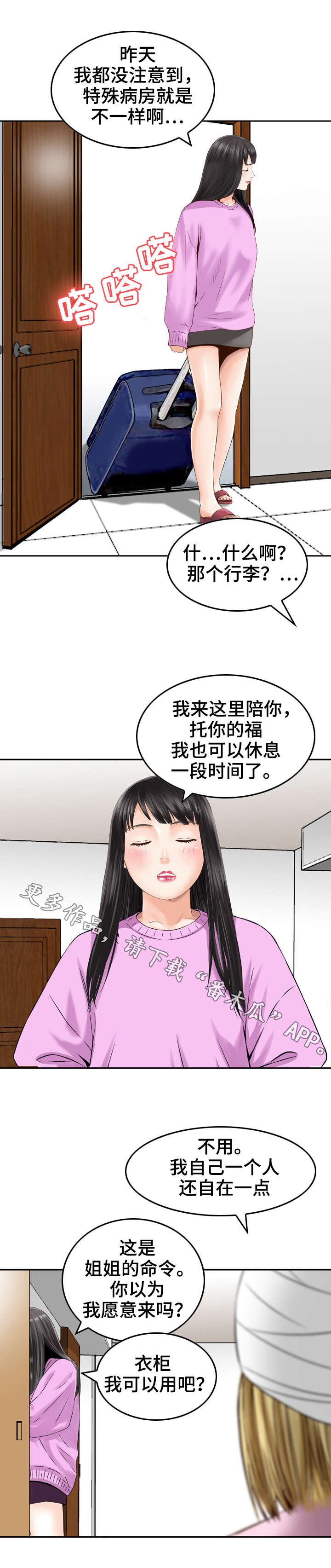 第22章：想法
