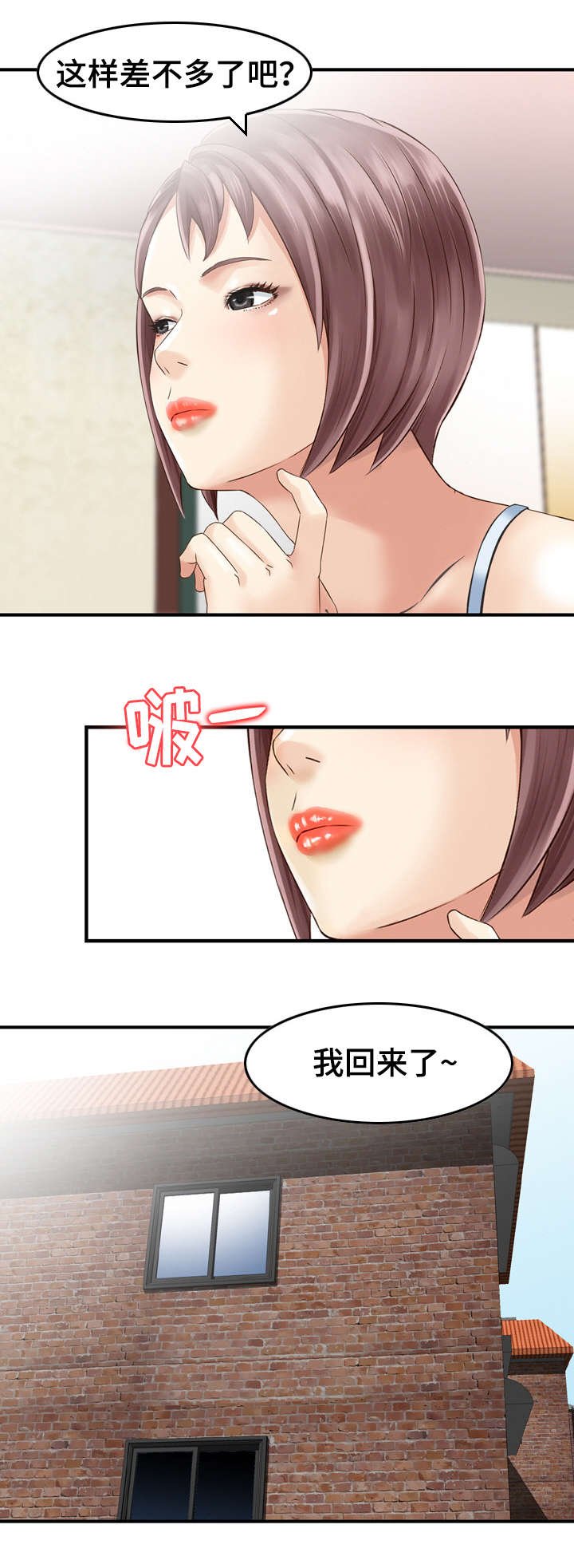 第22章：想法