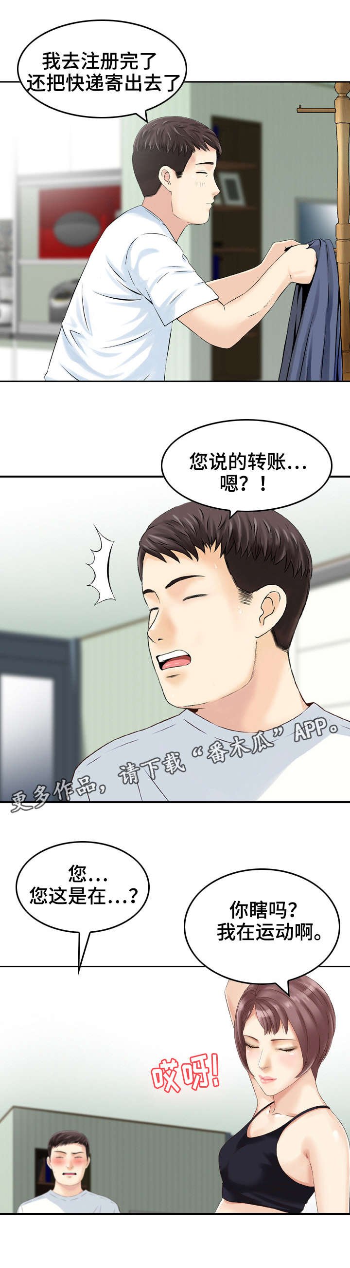第22章：想法