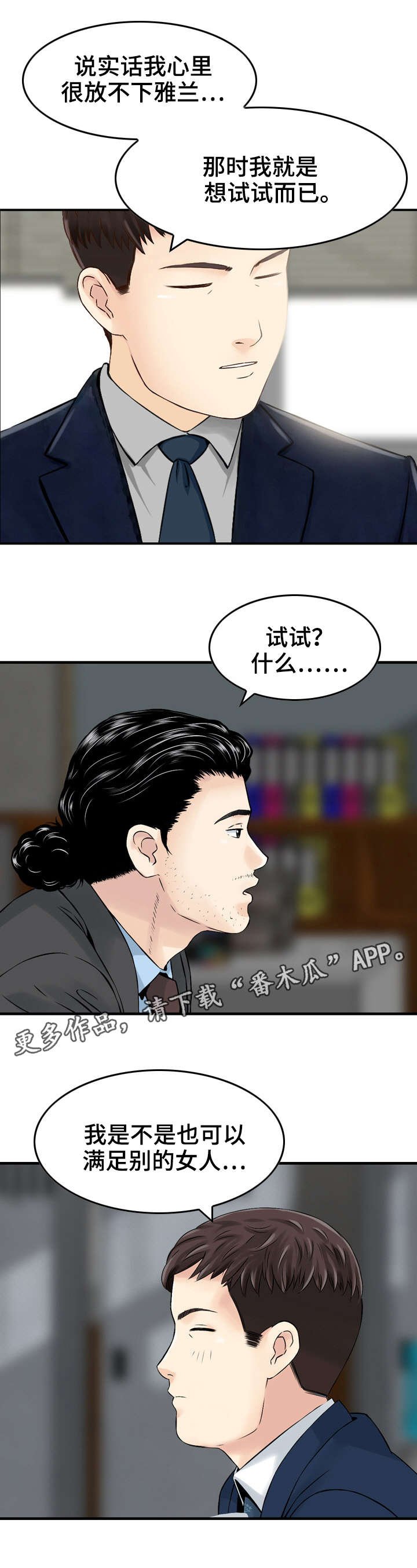 第22章：想法