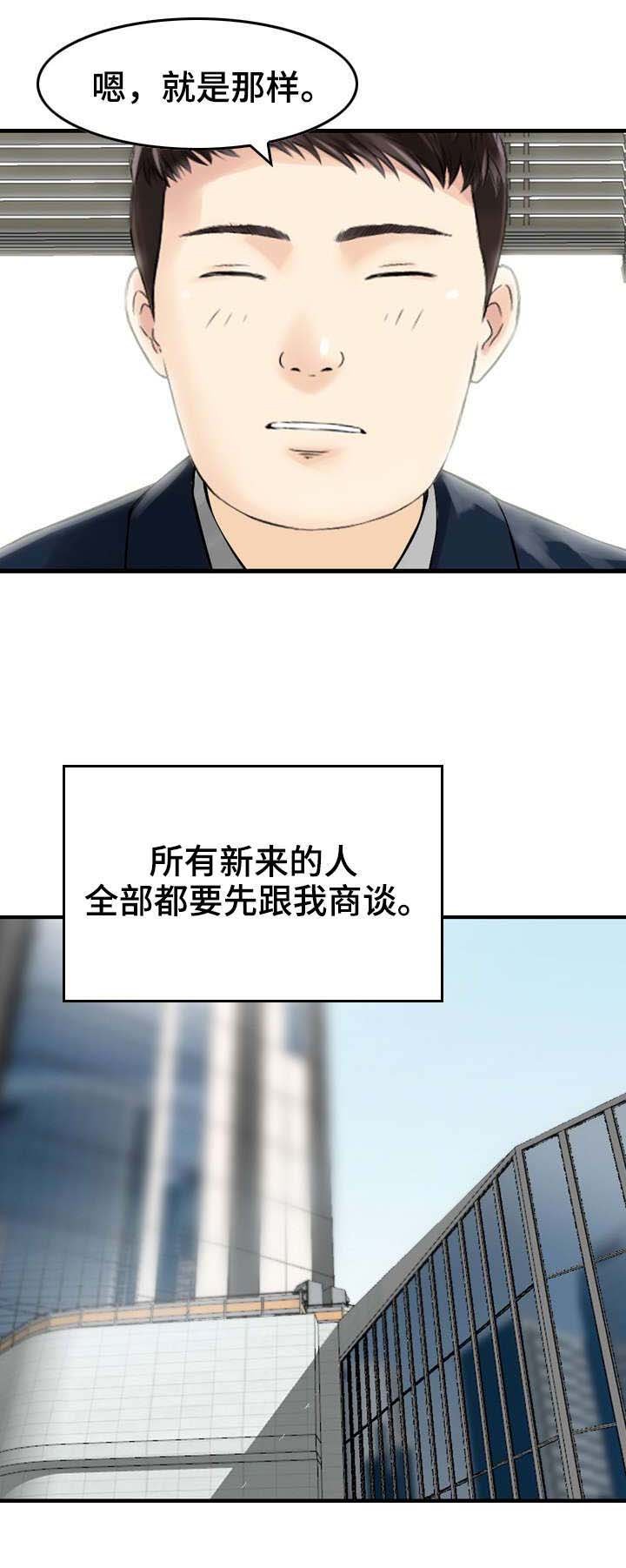 第23章：救星